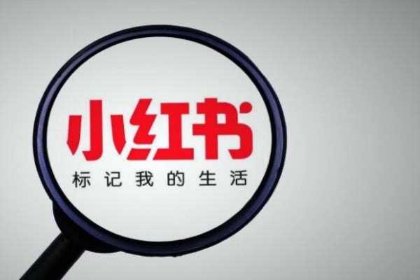 小红书违规了怎么恢复正常？小红书引流的最快方法是什么？